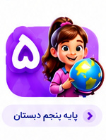 پایه 2