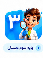 پایه 4