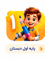 پایه 6